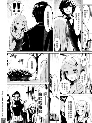 [海通信 (なまもななせ)] 復讐・種付け代行｜复仇・播种代行者 [白杨汉化组] [DL版]_10