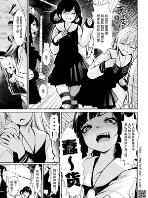 [海通信 (なまもななせ)] 復讐・種付け代行｜复仇・播种代行者 [白杨汉化组] [DL版]_11