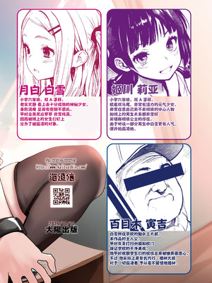 [海通信 (なまもななせ)] 復讐・種付け代行｜复仇・播种代行者 [白杨汉化组] [DL版]_32