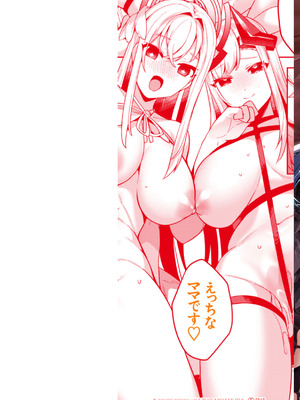 [35まち] 愛されエッチな異世界ファンタジーはお好きですか？_002