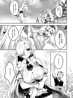 [35まち] 愛されエッチな異世界ファンタジーはお好きですか？_005