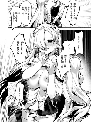 [35まち] 愛されエッチな異世界ファンタジーはお好きですか？_016