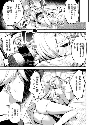 [35まち] 愛されエッチな異世界ファンタジーはお好きですか？_017