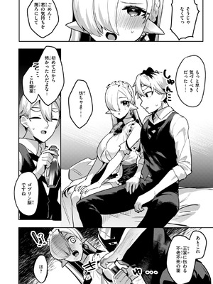 [35まち] 愛されエッチな異世界ファンタジーはお好きですか？_018