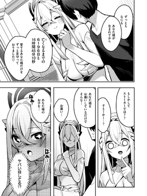 [35まち] 愛されエッチな異世界ファンタジーはお好きですか？_037