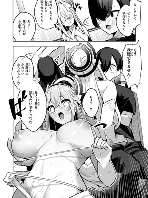 [35まち] 愛されエッチな異世界ファンタジーはお好きですか？_038