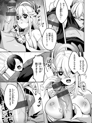 [35まち] 愛されエッチな異世界ファンタジーはお好きですか？_039