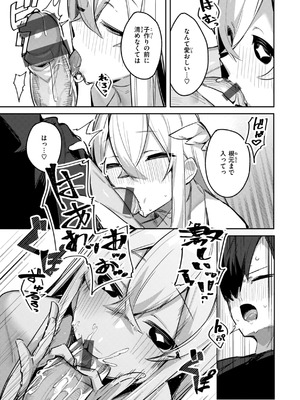 [35まち] 愛されエッチな異世界ファンタジーはお好きですか？_040