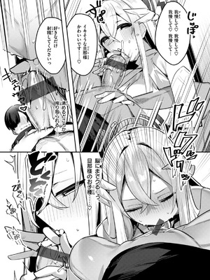 [35まち] 愛されエッチな異世界ファンタジーはお好きですか？_041