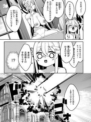 [35まち] 愛されエッチな異世界ファンタジーはお好きですか？_051