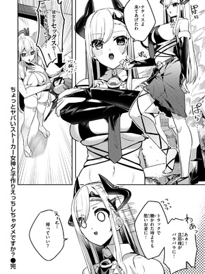 [35まち] 愛されエッチな異世界ファンタジーはお好きですか？_052