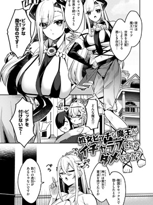 [35まち] 愛されエッチな異世界ファンタジーはお好きですか？_053