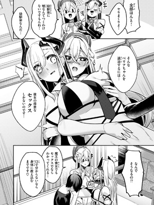 [35まち] 愛されエッチな異世界ファンタジーはお好きですか？_054