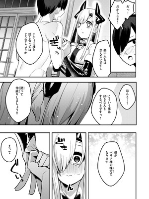 [35まち] 愛されエッチな異世界ファンタジーはお好きですか？_065