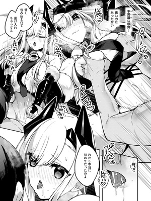 [35まち] 愛されエッチな異世界ファンタジーはお好きですか？_069