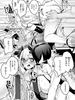 [35まち] 愛されエッチな異世界ファンタジーはお好きですか？_071