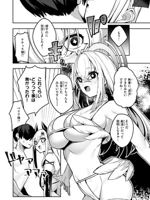 [35まち] 愛されエッチな異世界ファンタジーはお好きですか？_074