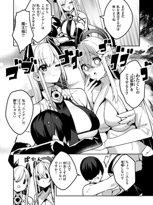 [35まち] 愛されエッチな異世界ファンタジーはお好きですか？_075