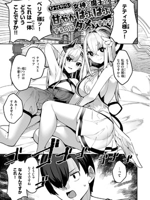 [35まち] 愛されエッチな異世界ファンタジーはお好きですか？_077