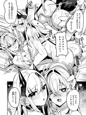 [35まち] 愛されエッチな異世界ファンタジーはお好きですか？_094