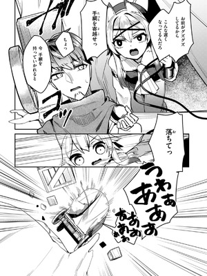 [35まち] 愛されエッチな異世界ファンタジーはお好きですか？_103