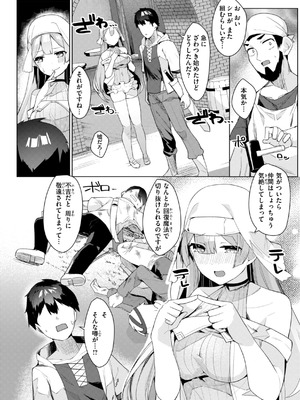 [35まち] 愛されエッチな異世界ファンタジーはお好きですか？_123