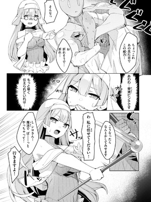 [35まち] 愛されエッチな異世界ファンタジーはお好きですか？_127