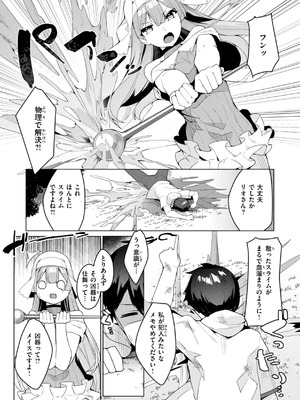 [35まち] 愛されエッチな異世界ファンタジーはお好きですか？_128