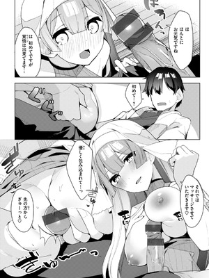 [35まち] 愛されエッチな異世界ファンタジーはお好きですか？_132