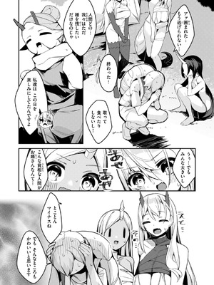 [35まち] 愛されエッチな異世界ファンタジーはお好きですか？_146