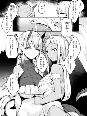 [35まち] 愛されエッチな異世界ファンタジーはお好きですか？_147
