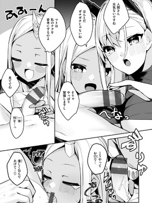 [35まち] 愛されエッチな異世界ファンタジーはお好きですか？_149