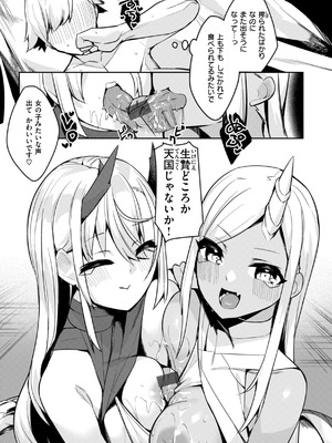 [35まち] 愛されエッチな異世界ファンタジーはお好きですか？_157