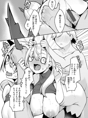 [35まち] 愛されエッチな異世界ファンタジーはお好きですか？_164