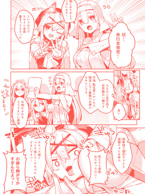 [35まち] 愛されエッチな異世界ファンタジーはお好きですか？_172