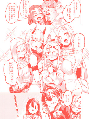 [35まち] 愛されエッチな異世界ファンタジーはお好きですか？_173