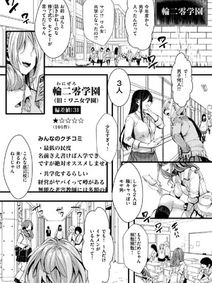 [hal] 舐めプ女わからせマニュアル【デジタル版限定おまけ付き】_005