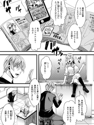 [hal] 舐めプ女わからせマニュアル【デジタル版限定おまけ付き】_009