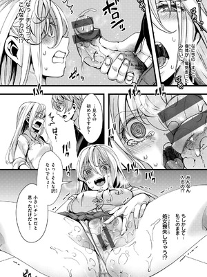[hal] 舐めプ女わからせマニュアル【デジタル版限定おまけ付き】_018