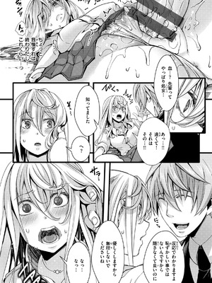 [hal] 舐めプ女わからせマニュアル【デジタル版限定おまけ付き】_020