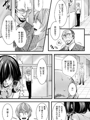 [hal] 舐めプ女わからせマニュアル【デジタル版限定おまけ付き】_037