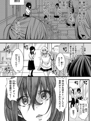 [hal] 舐めプ女わからせマニュアル【デジタル版限定おまけ付き】_050