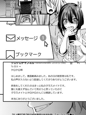 [hal] 舐めプ女わからせマニュアル【デジタル版限定おまけ付き】_052