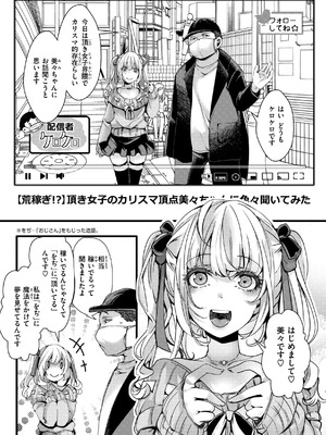 [hal] 舐めプ女わからせマニュアル【デジタル版限定おまけ付き】_053