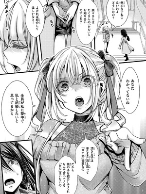 [hal] 舐めプ女わからせマニュアル【デジタル版限定おまけ付き】_057