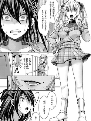 [hal] 舐めプ女わからせマニュアル【デジタル版限定おまけ付き】_058