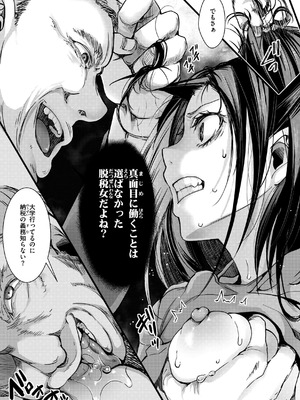 [hal] 舐めプ女わからせマニュアル【デジタル版限定おまけ付き】_067