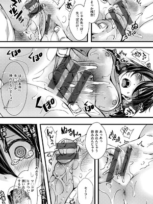 [hal] 舐めプ女わからせマニュアル【デジタル版限定おまけ付き】_073