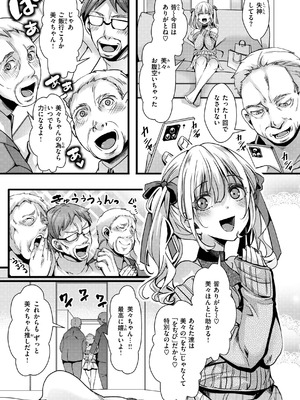 [hal] 舐めプ女わからせマニュアル【デジタル版限定おまけ付き】_081