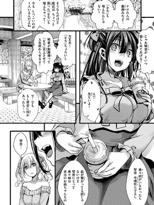 [hal] 舐めプ女わからせマニュアル【デジタル版限定おまけ付き】_086